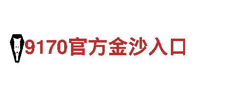 BOB官方登录入口- 锐不可挡，如钢铁之势